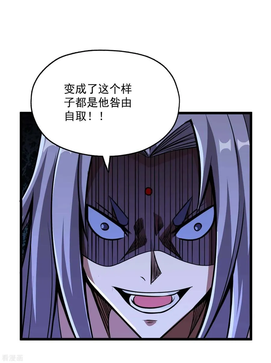 第2季76话 狂鬼化！！ 第32页