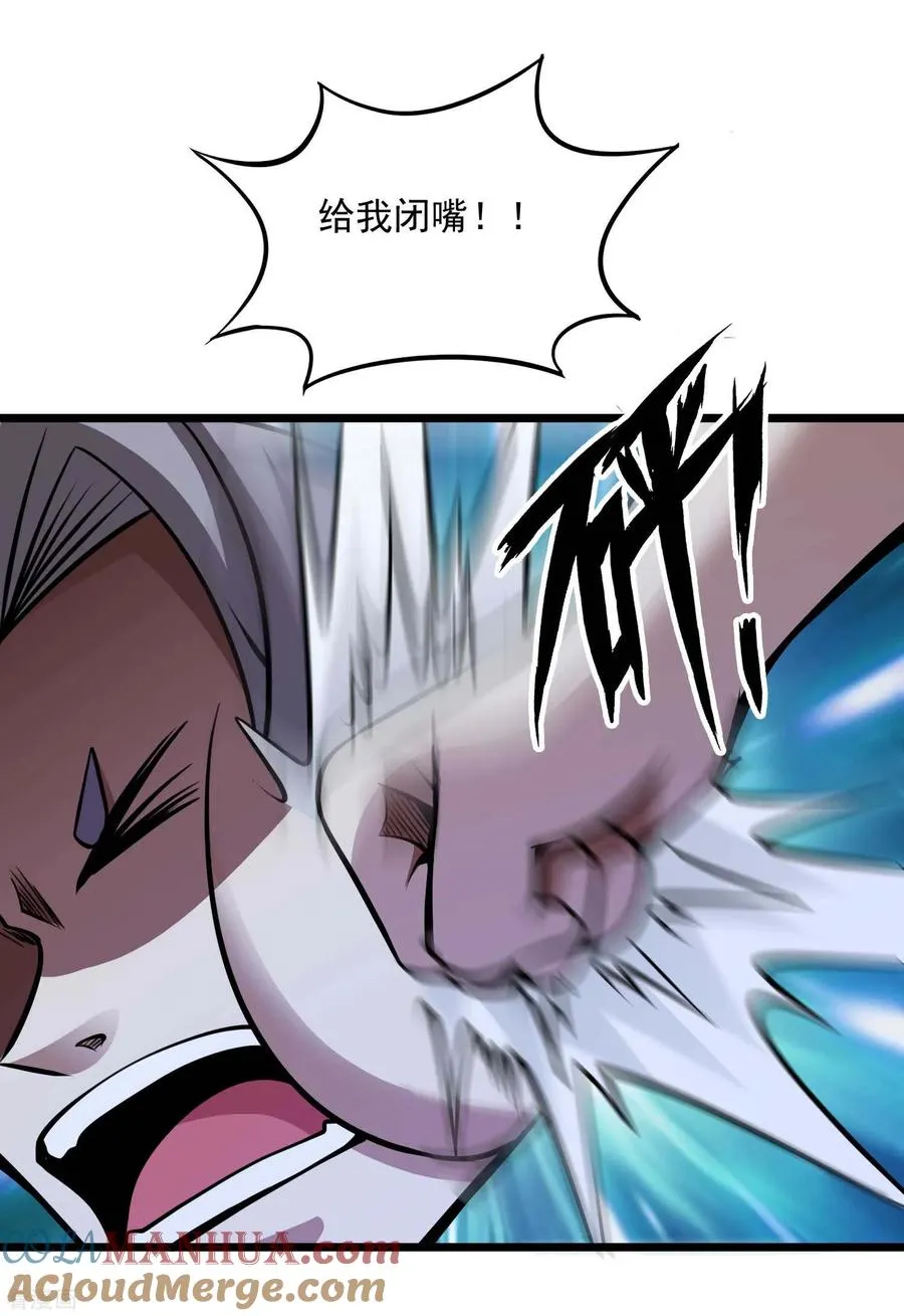 第2季76话 狂鬼化！！ 第33页