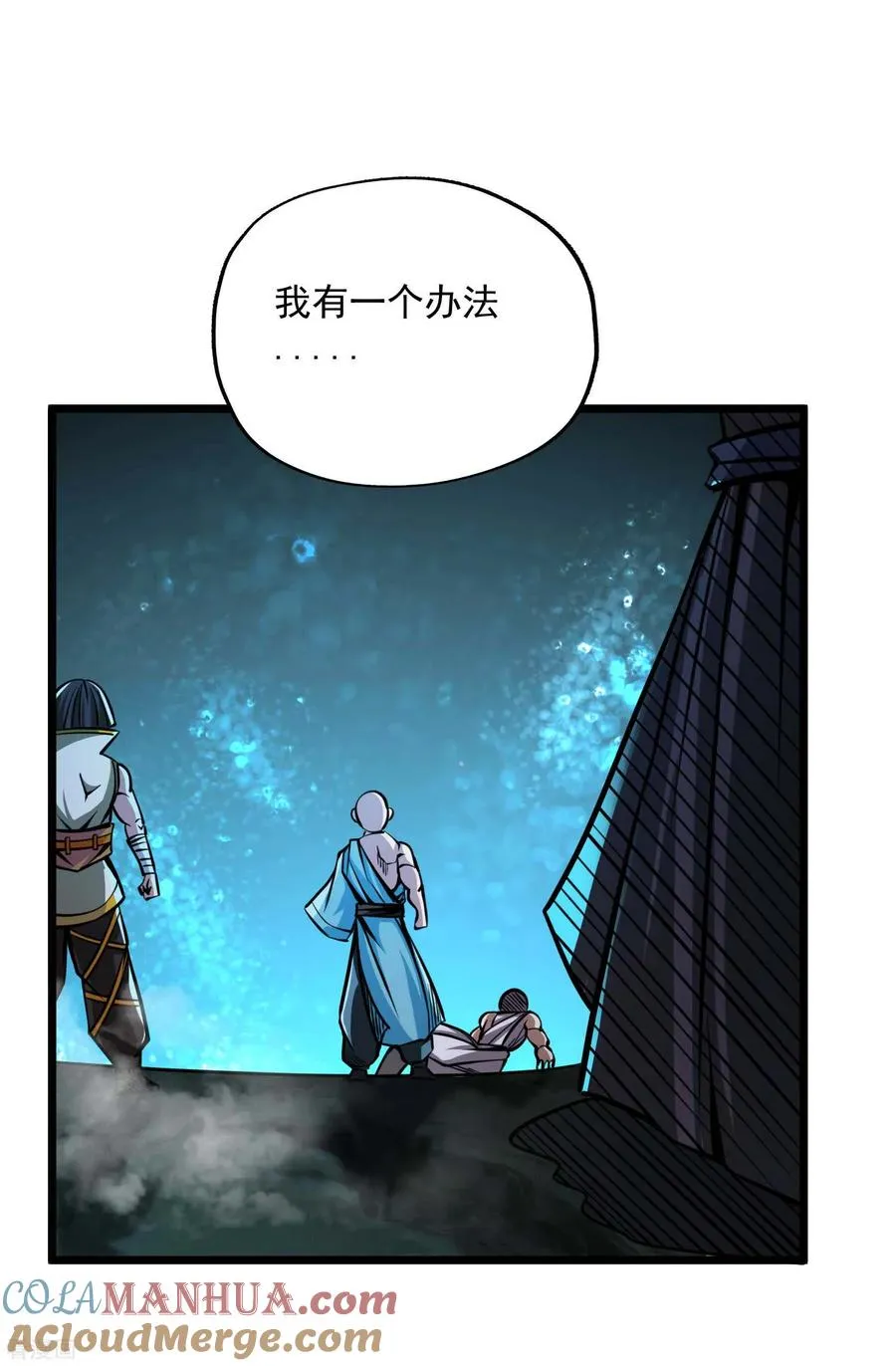 第2季76话 狂鬼化！！ 第35页
