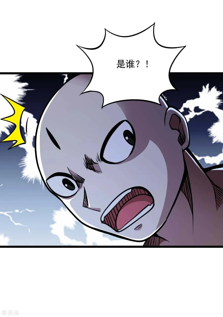 第2季76话 狂鬼化！！ 第36页