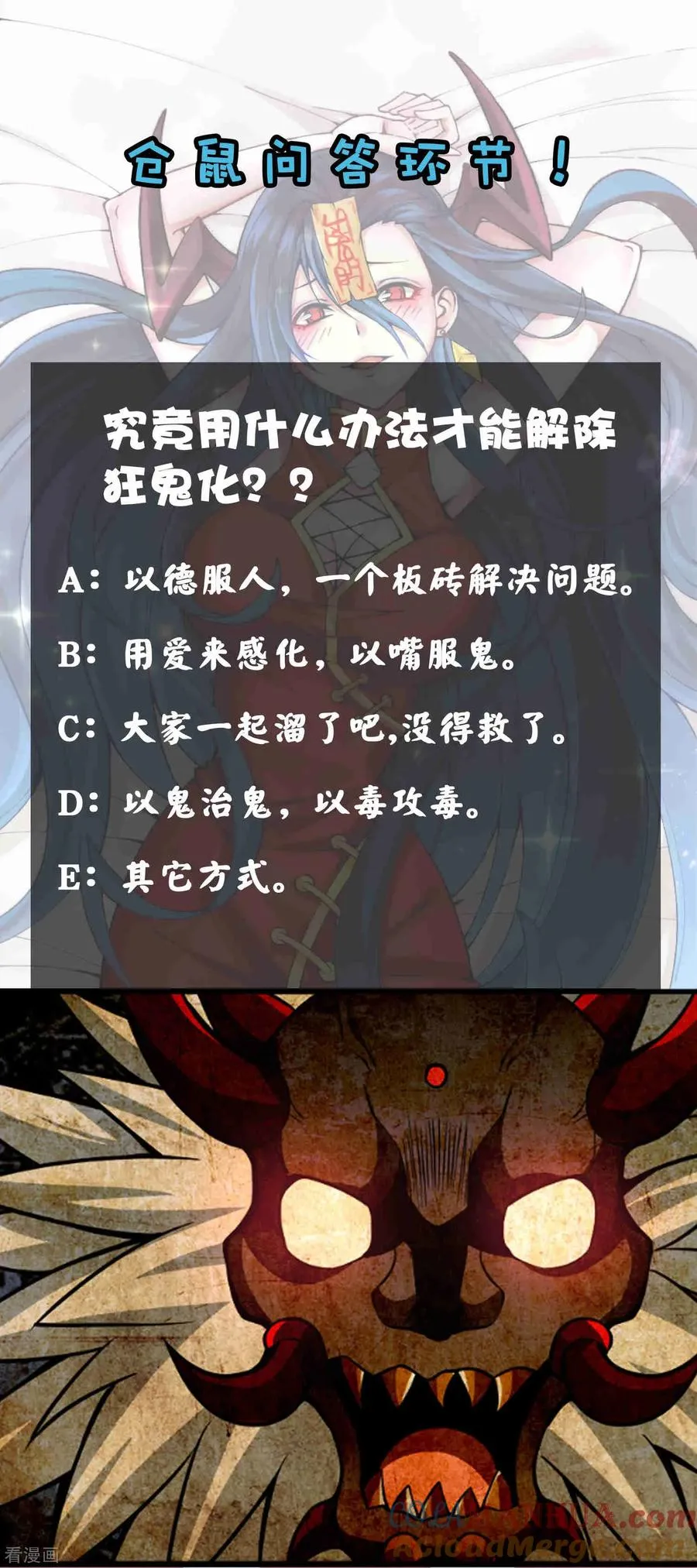 第2季76话 狂鬼化！！ 第37页
