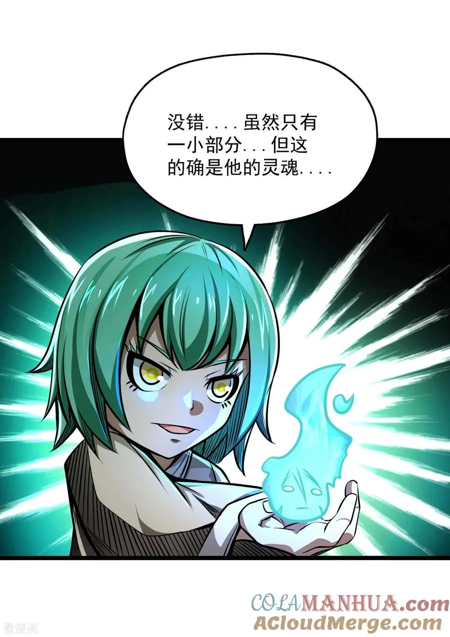 第2季83话 最后的希望！！ 第5页