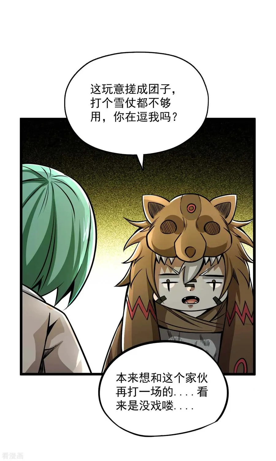 第2季83话 最后的希望！！ 第6页