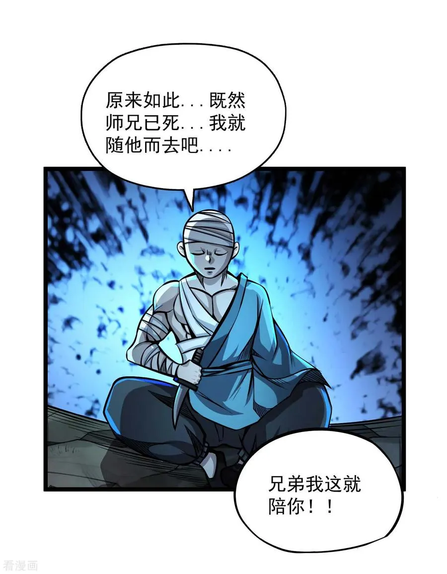 第2季83话 最后的希望！！ 第10页