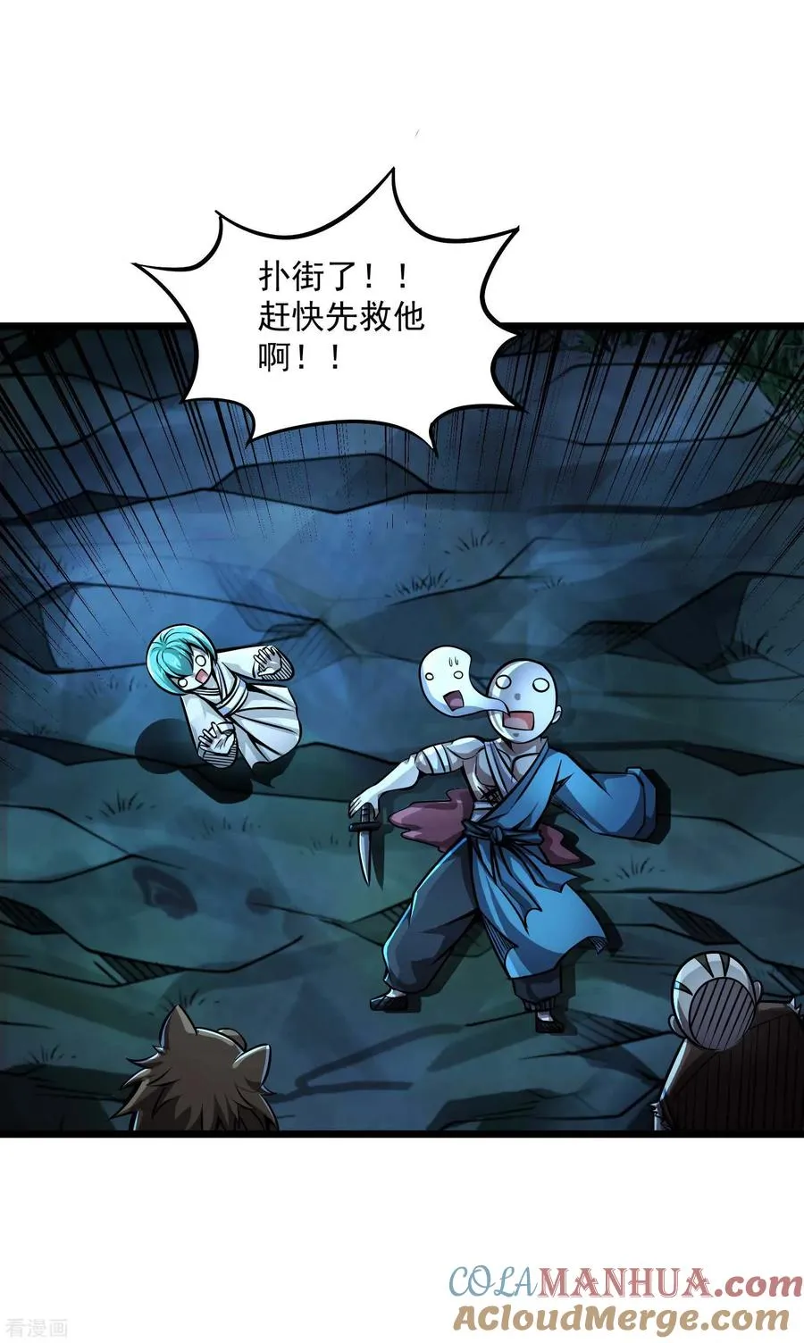 第2季83话 最后的希望！！ 第13页