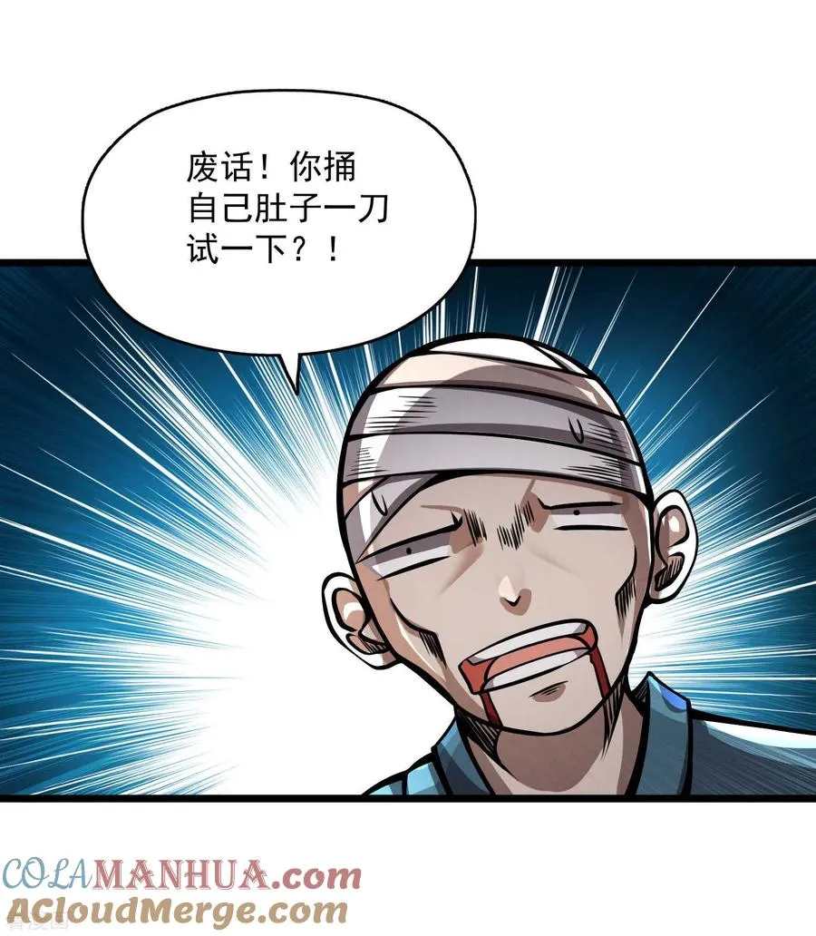第2季83话 最后的希望！！ 第15页