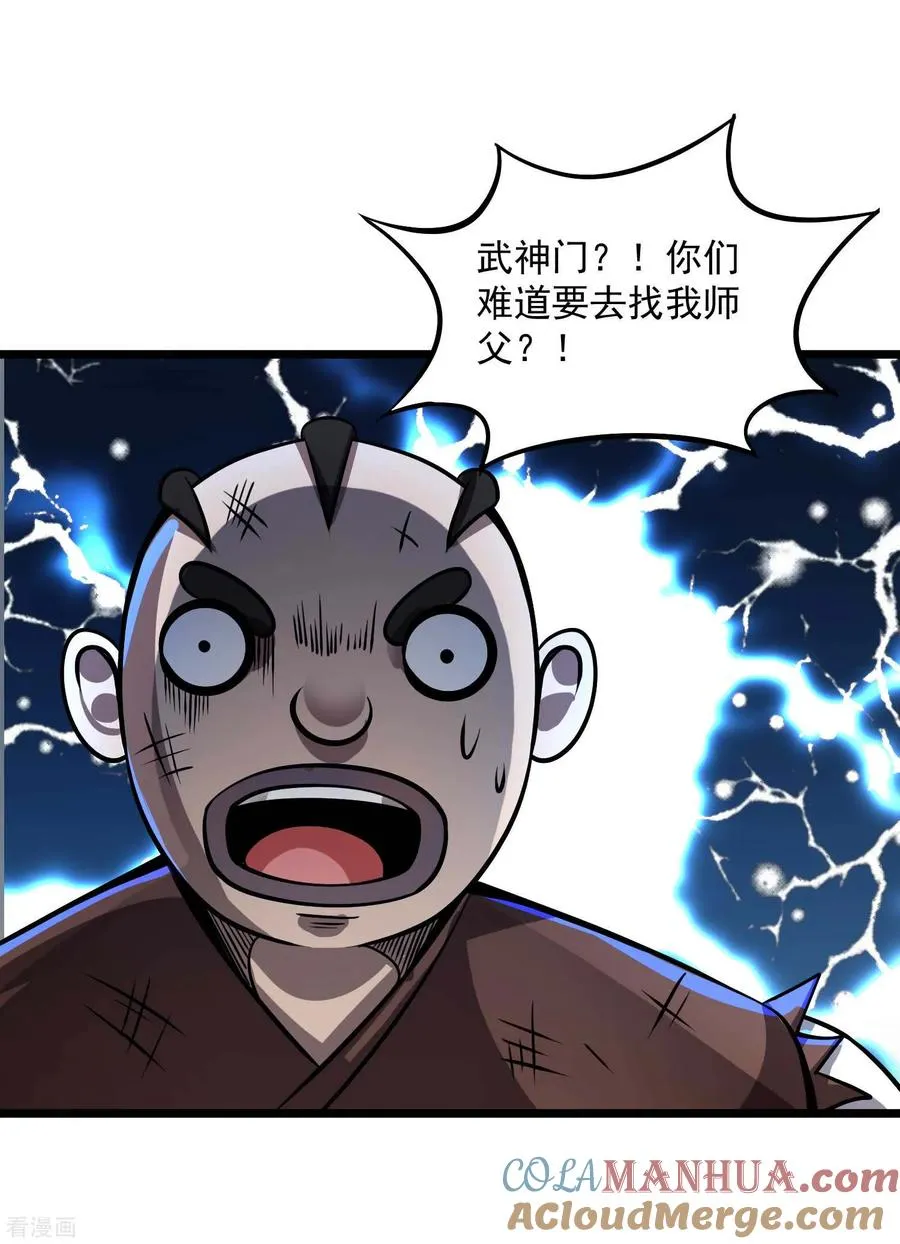 第2季83话 最后的希望！！ 第17页