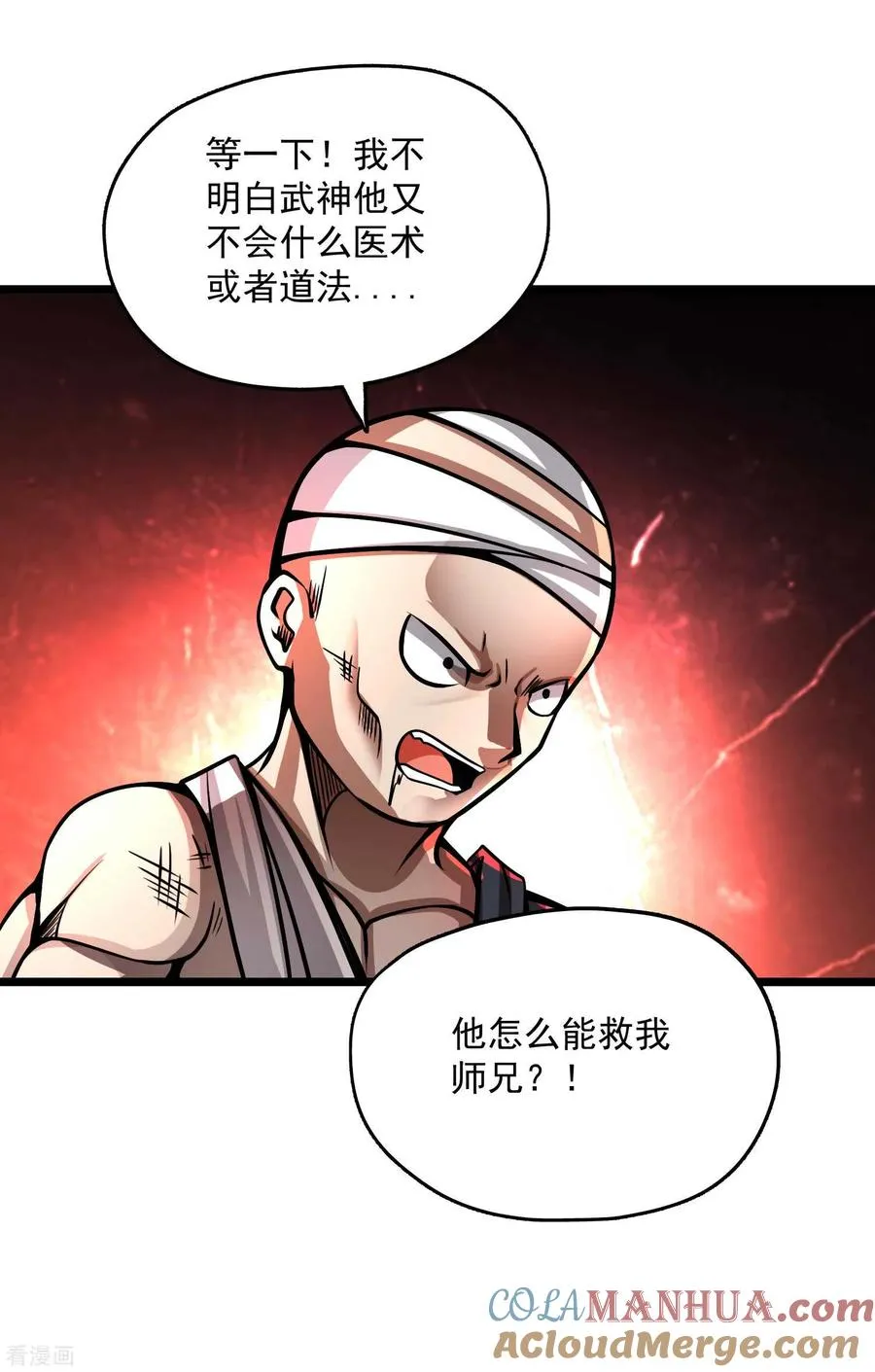 第2季83话 最后的希望！！ 第19页