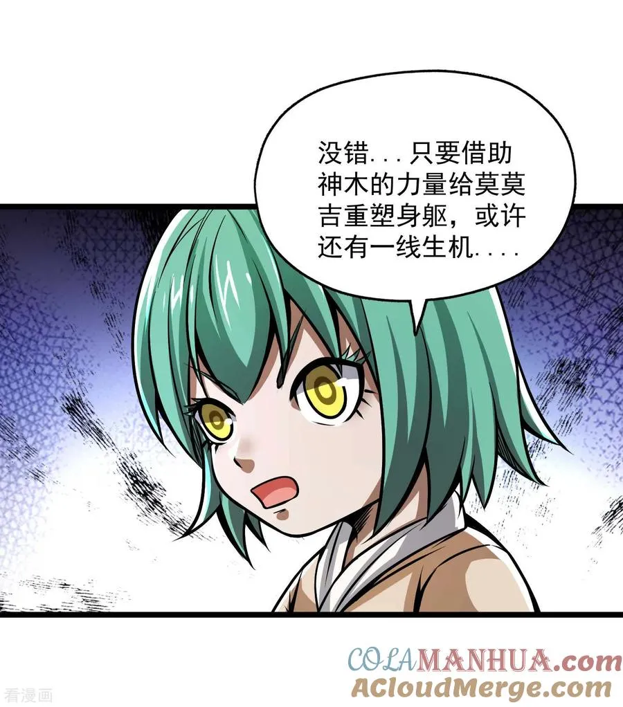 第2季83话 最后的希望！！ 第21页