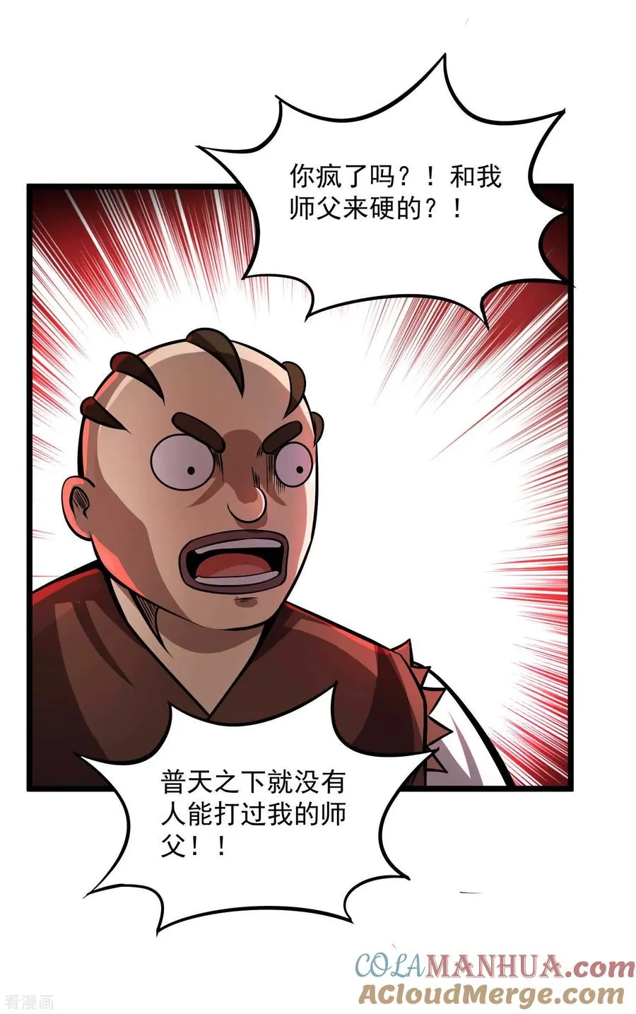 第2季83话 最后的希望！！ 第25页