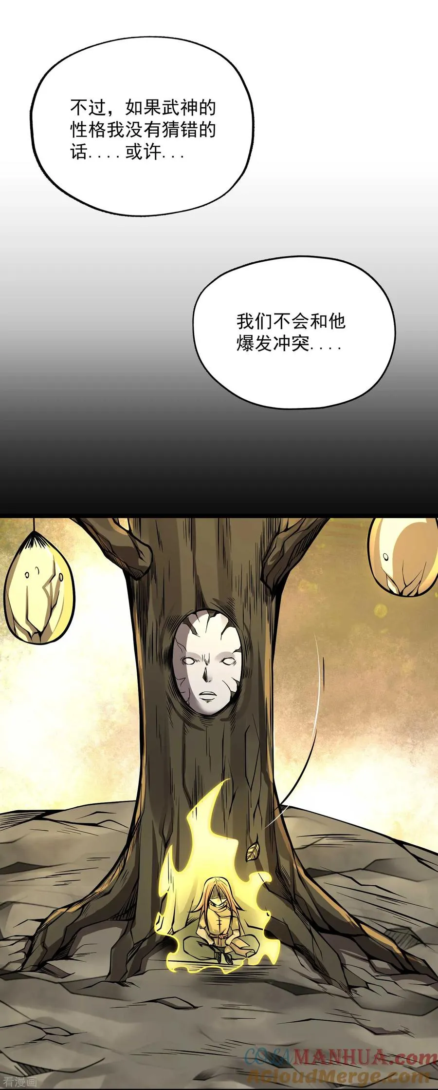 第2季83话 最后的希望！！ 第27页