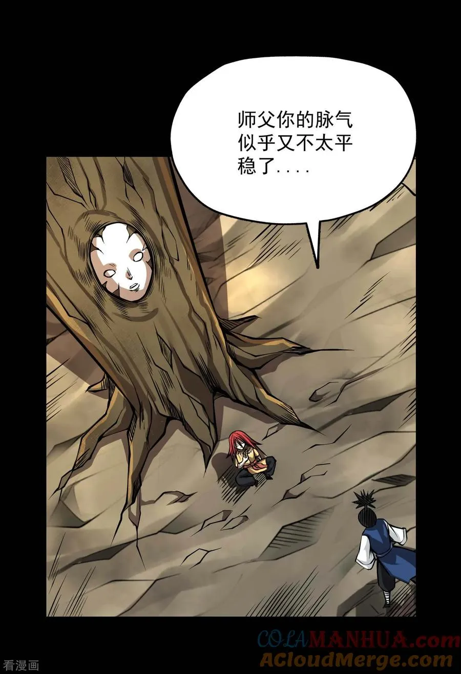 第2季83话 最后的希望！！ 第29页