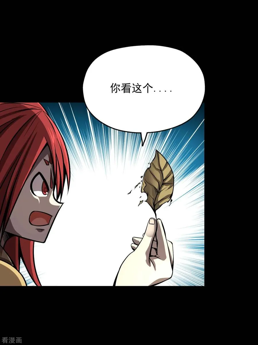 第2季83话 最后的希望！！ 第30页