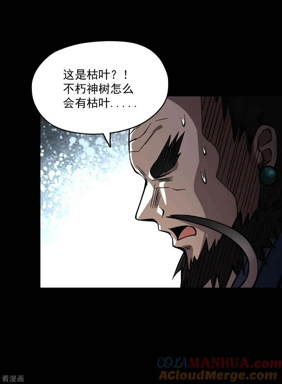 第2季83话 最后的希望！！ 第31页