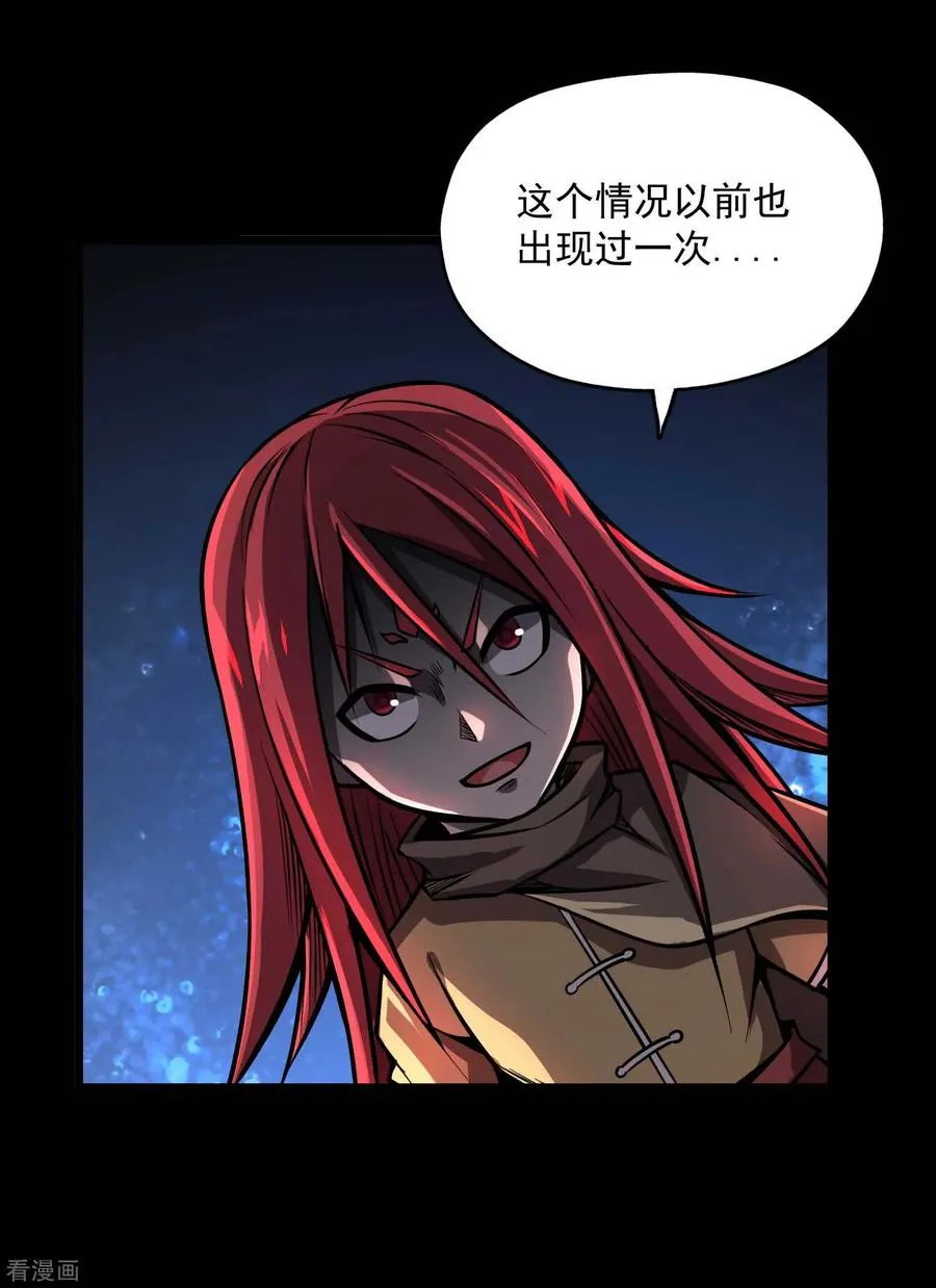 第2季83话 最后的希望！！ 第32页