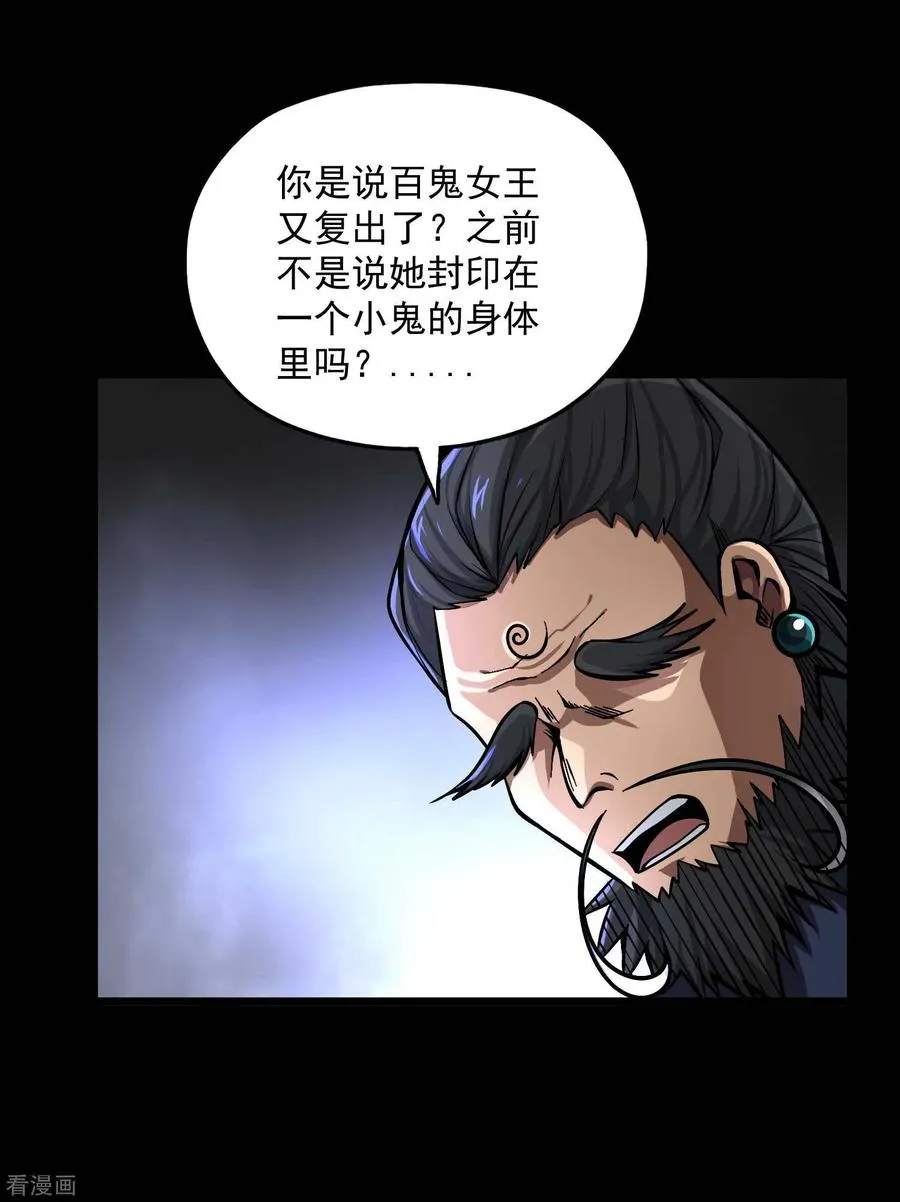 第2季83话 最后的希望！！ 第34页