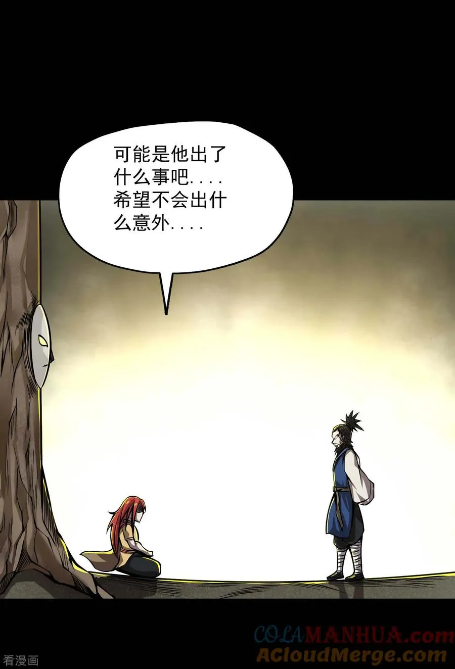 第2季83话 最后的希望！！ 第35页