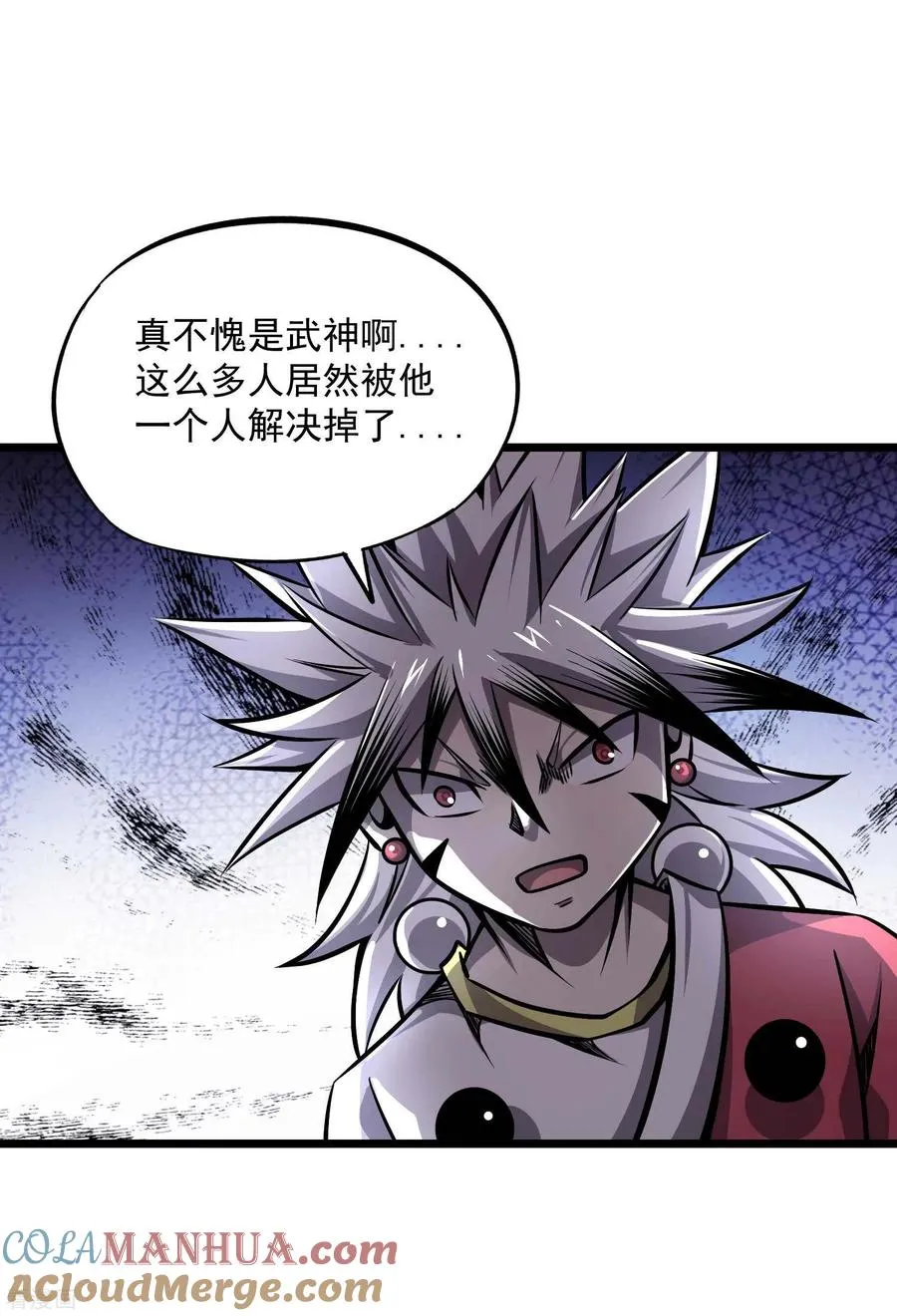 第2季95话 满地伤 第7页