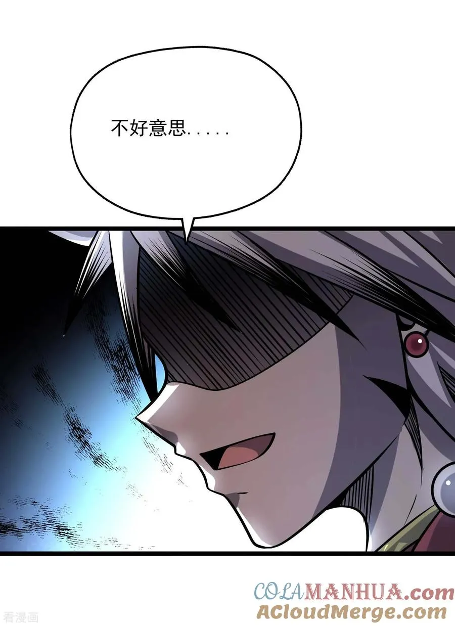 第2季95话 满地伤 第9页