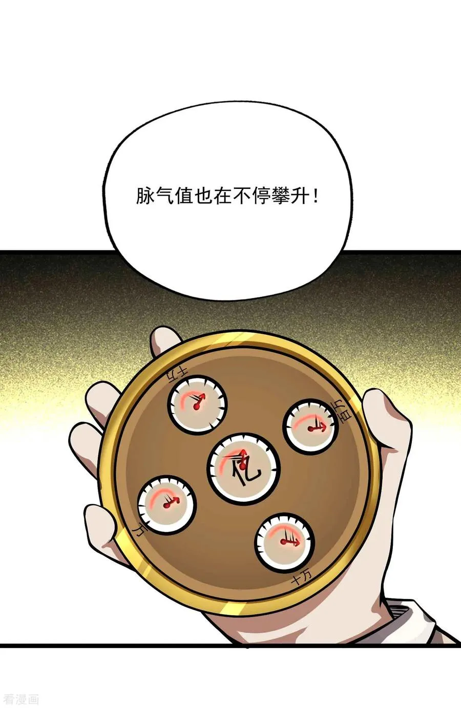 第2季95话 满地伤 第14页
