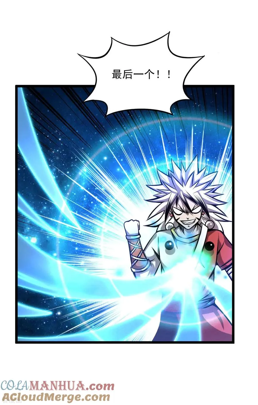 第2季95话 满地伤 第15页