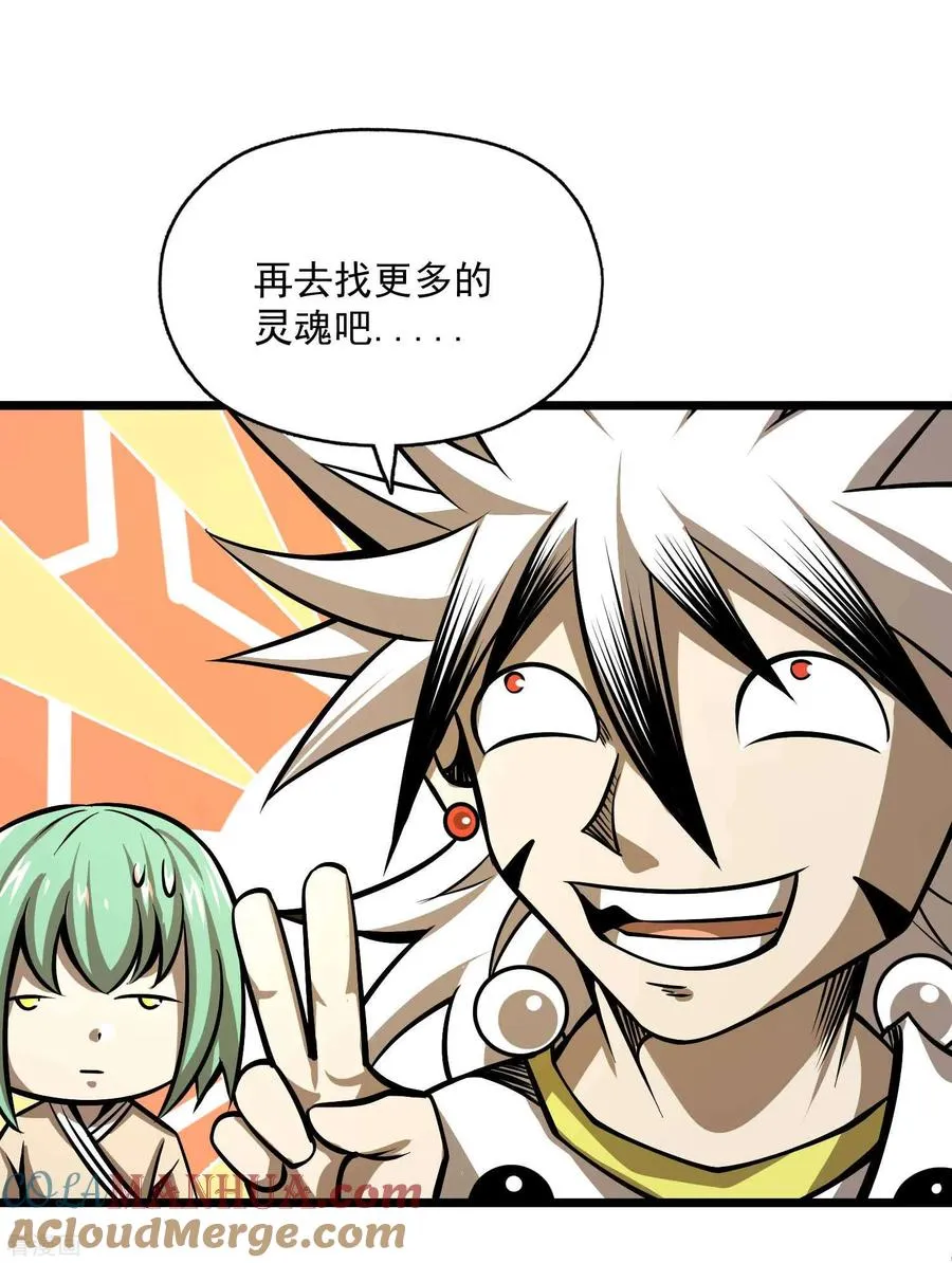 第2季95话 满地伤 第25页