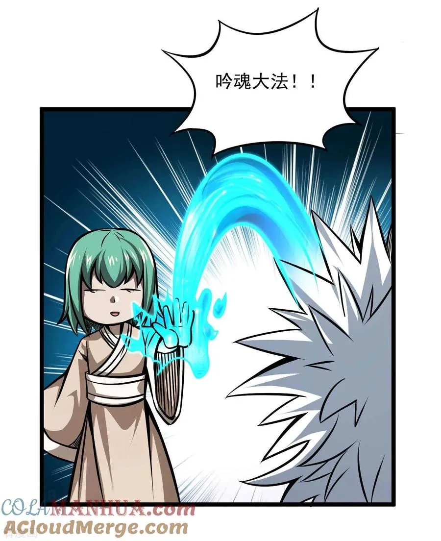 第2季95话 满地伤 第31页