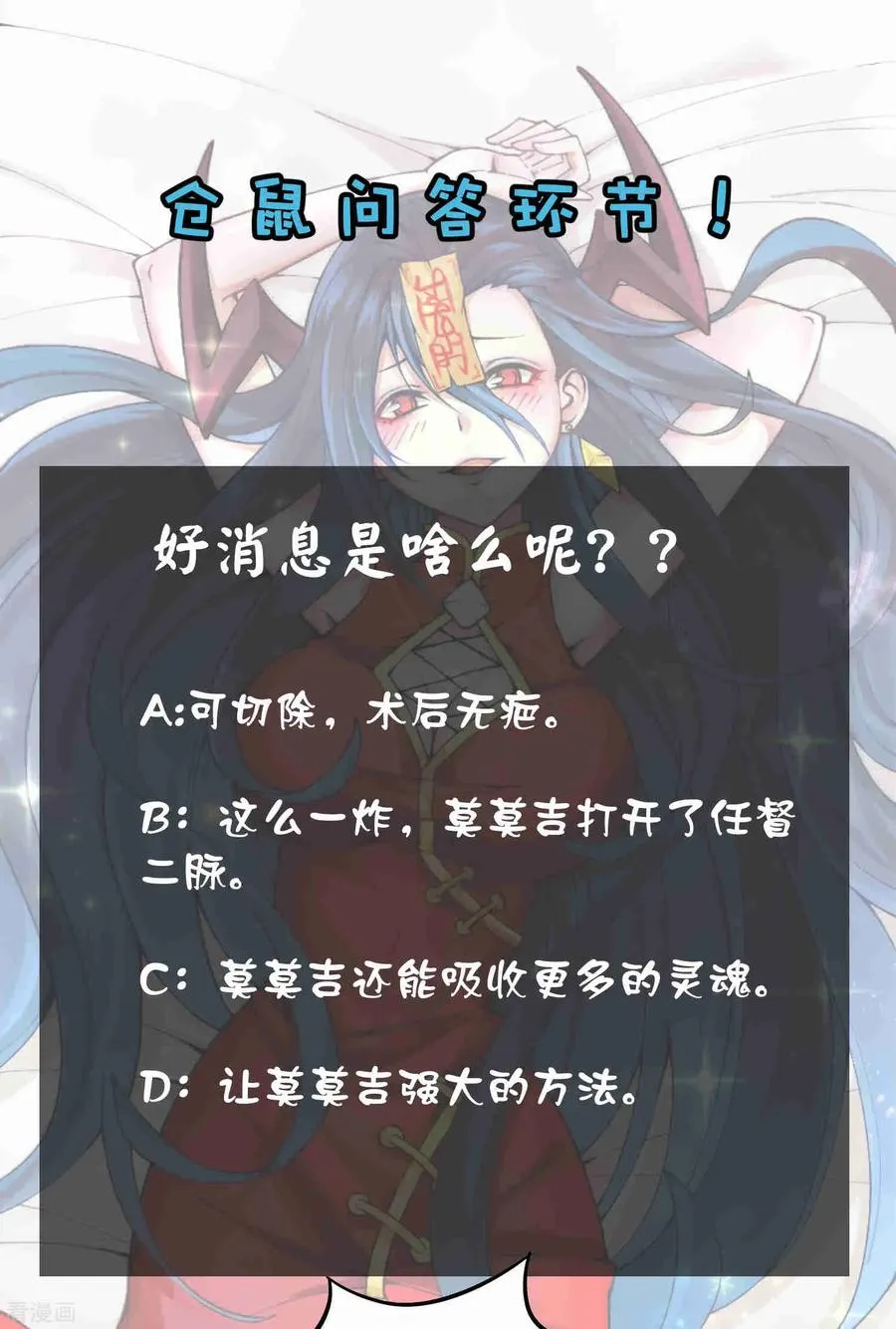 第2季95话 满地伤 第38页