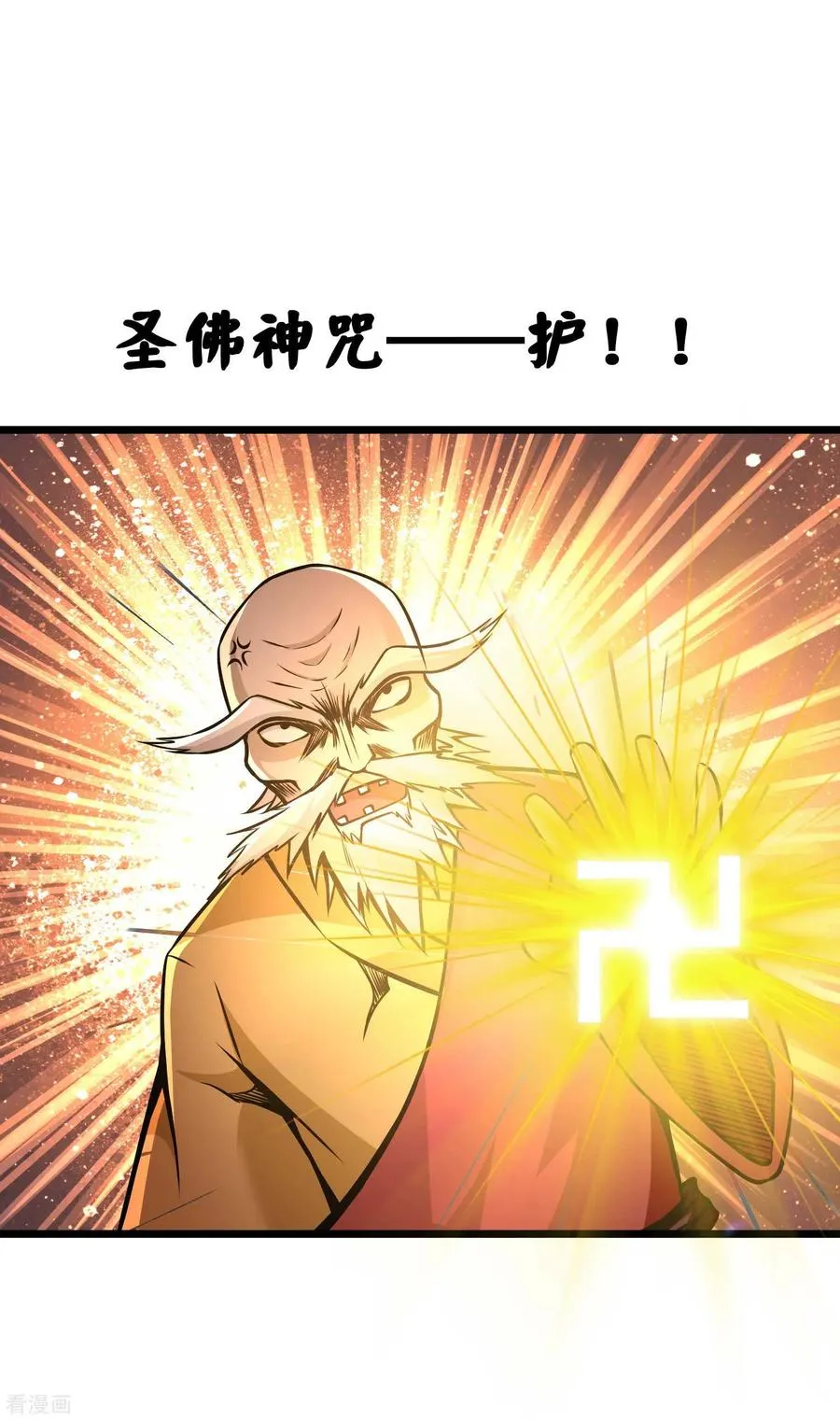 第2季112话 走向末路 第8页
