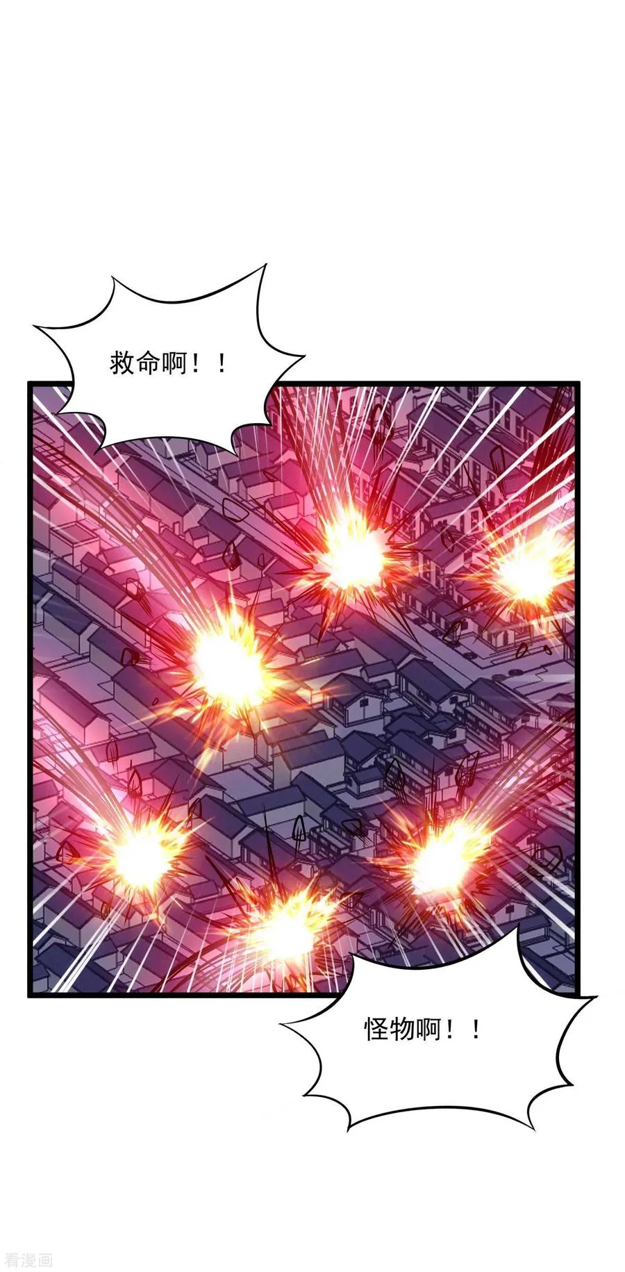 第2季112话 走向末路 第14页