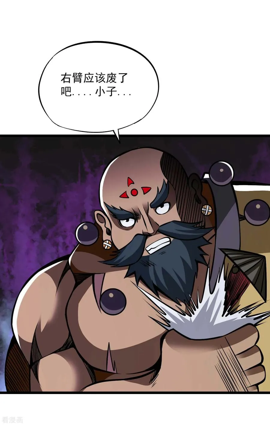 第2季112话 走向末路 第20页