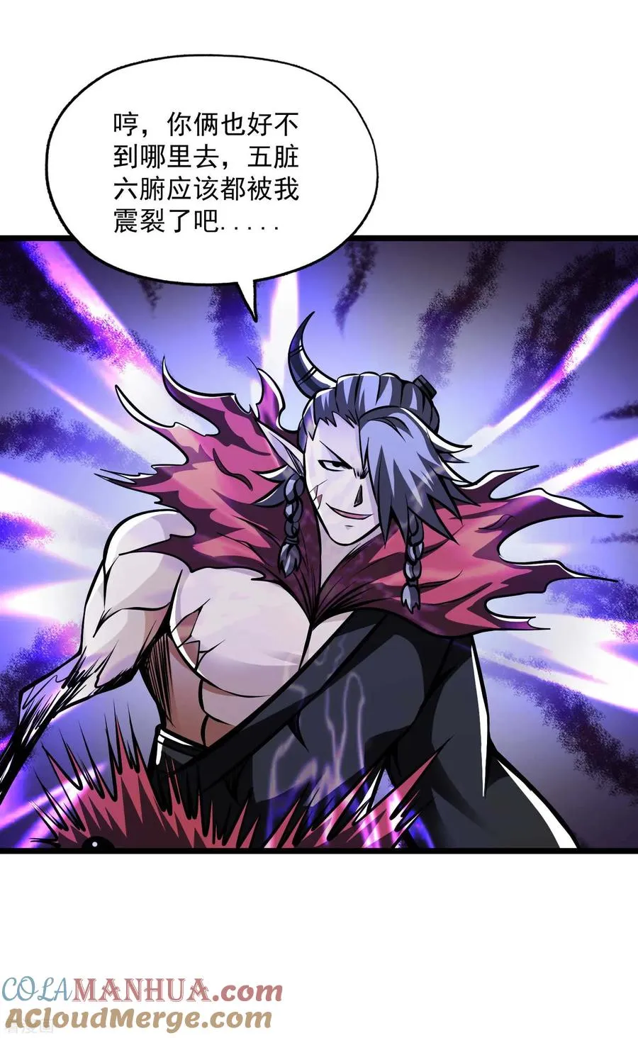 第2季112话 走向末路 第21页