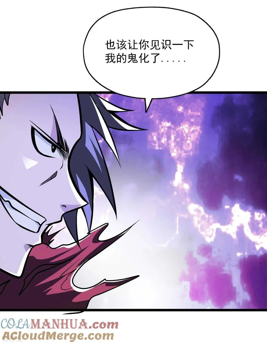 第2季112话 走向末路 第23页