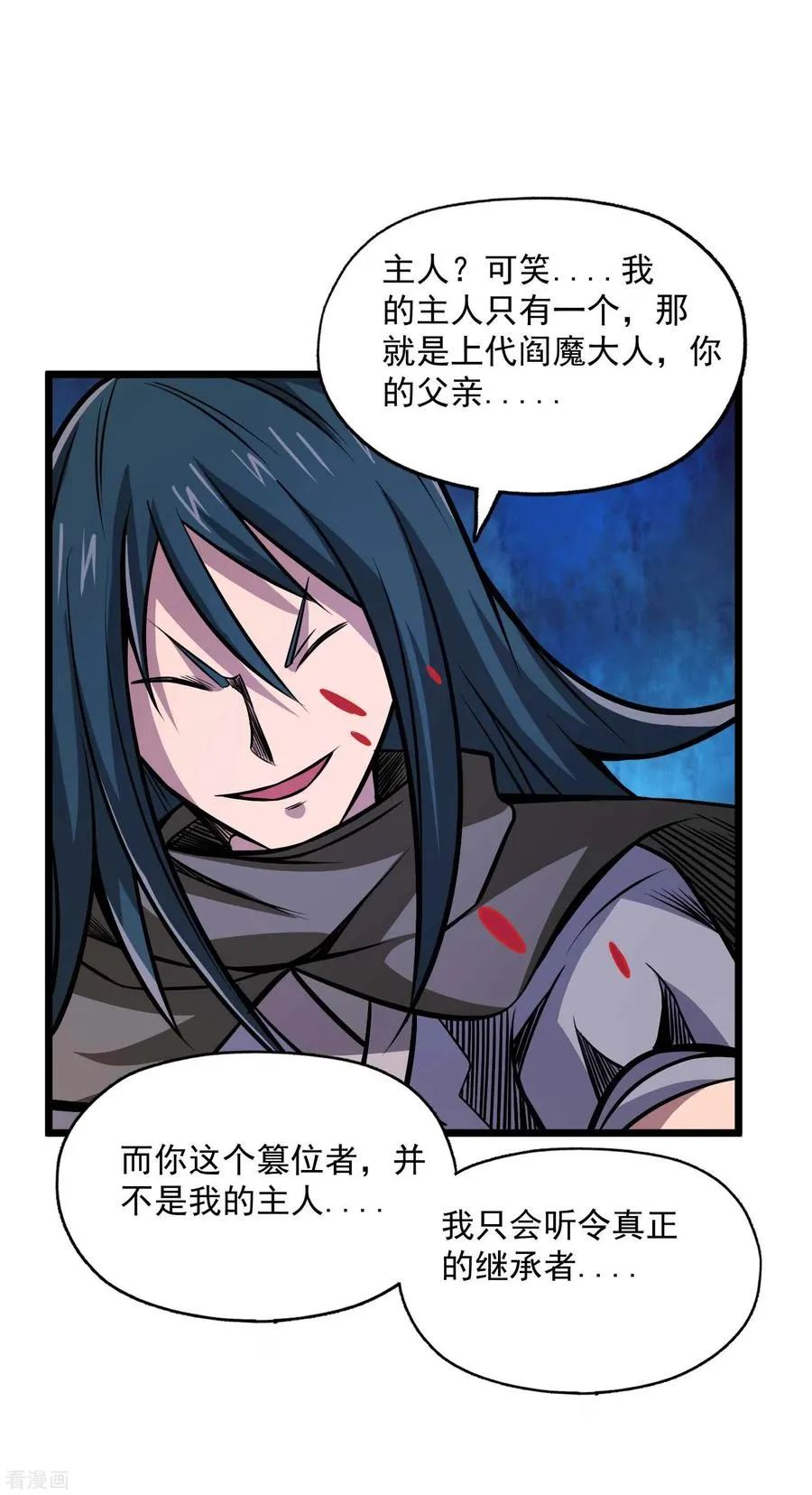 第2季112话 走向末路 第26页