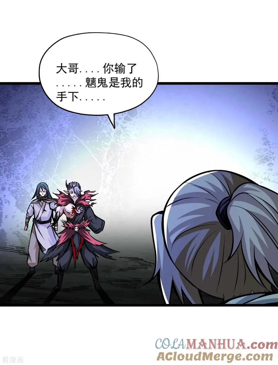 第2季112话 走向末路 第27页