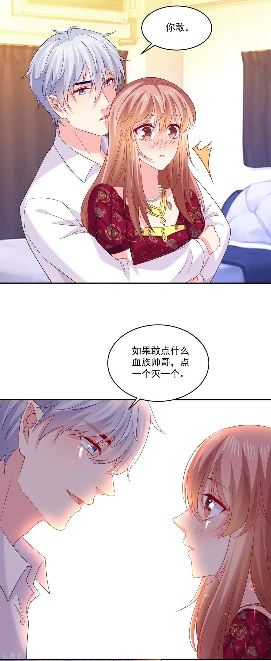 第257话 等我回来 第13页