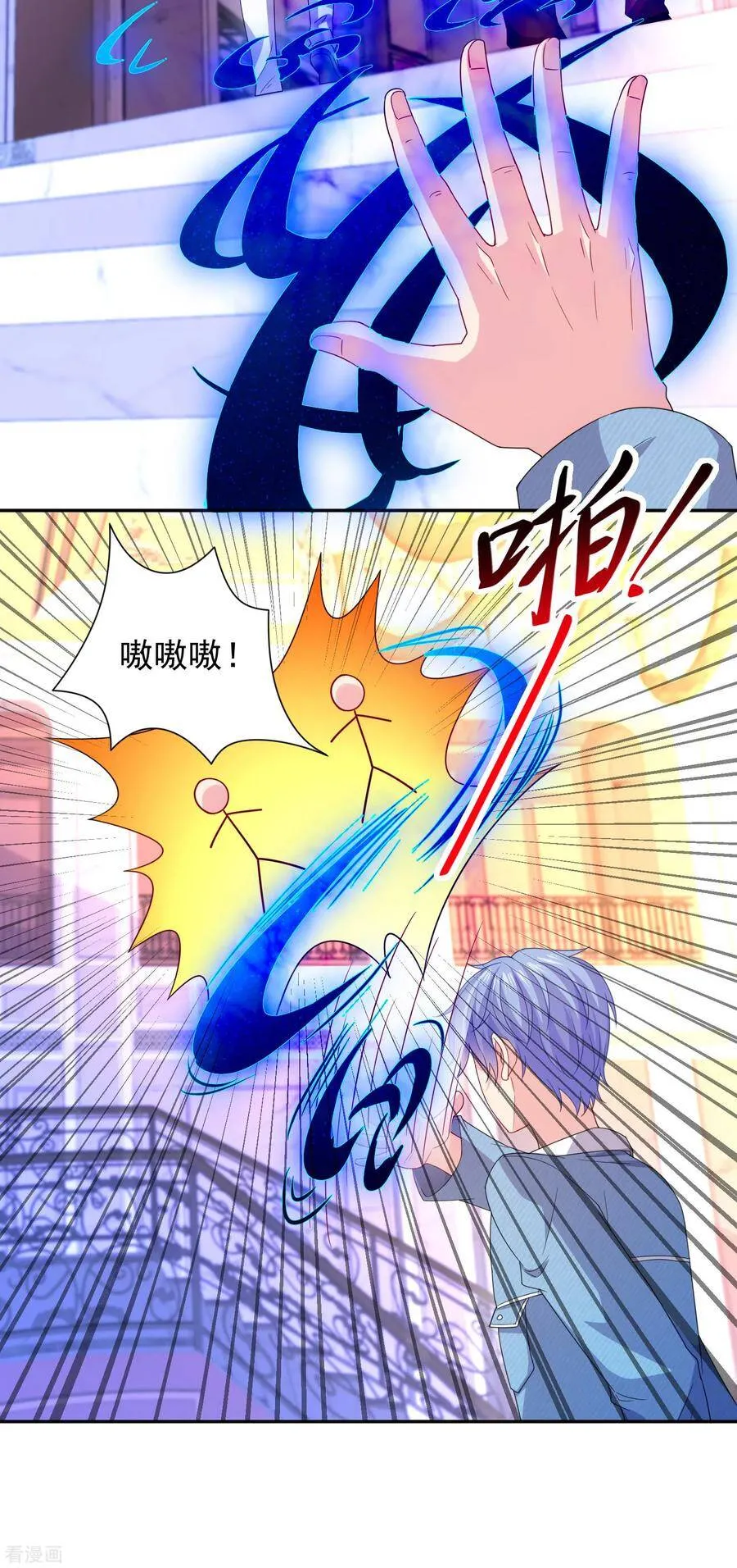 第255话 爸爸是亲王的老师 第14页