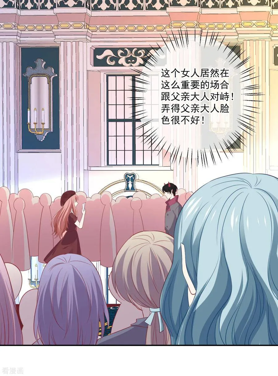 第252话 钢铁傻直男 第2页
