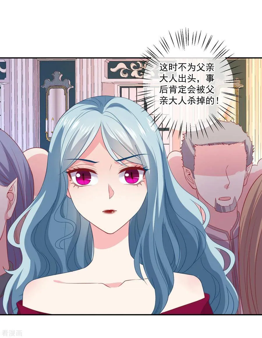 第252话 钢铁傻直男 第3页