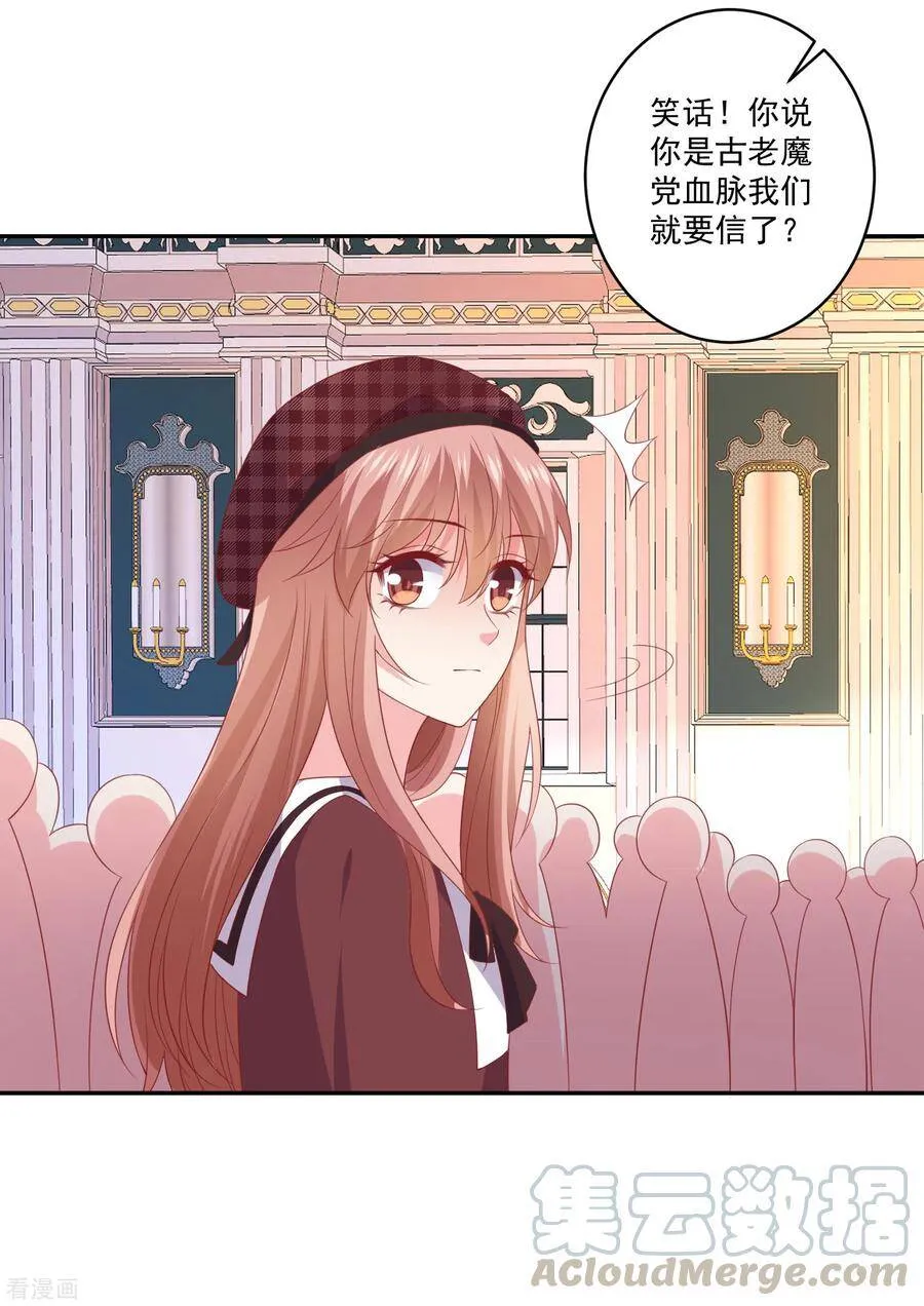 第252话 钢铁傻直男 第4页