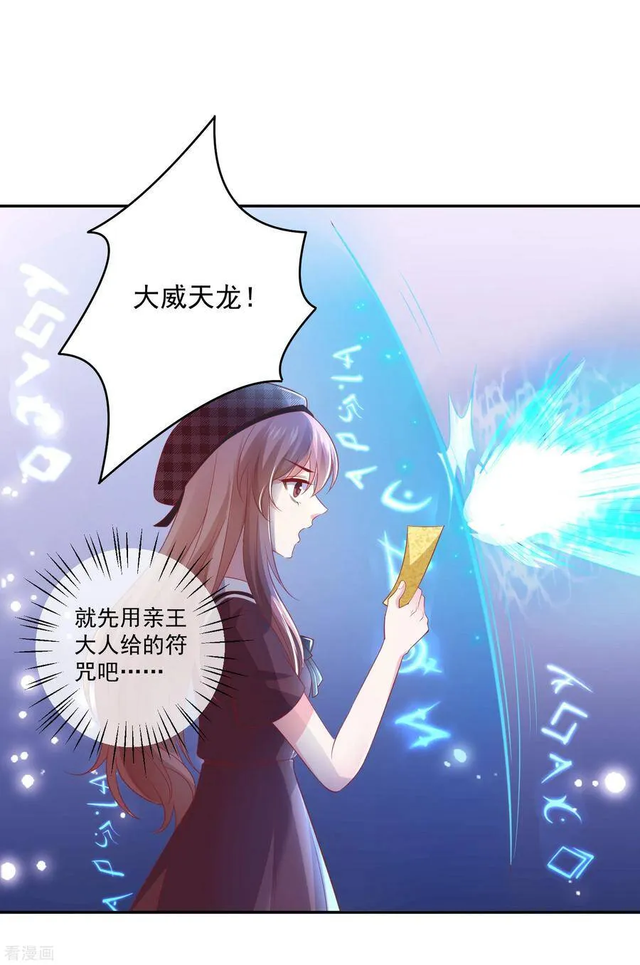 第252话 钢铁傻直男 第6页