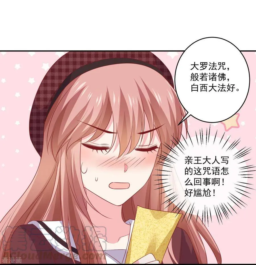 第252话 钢铁傻直男 第7页