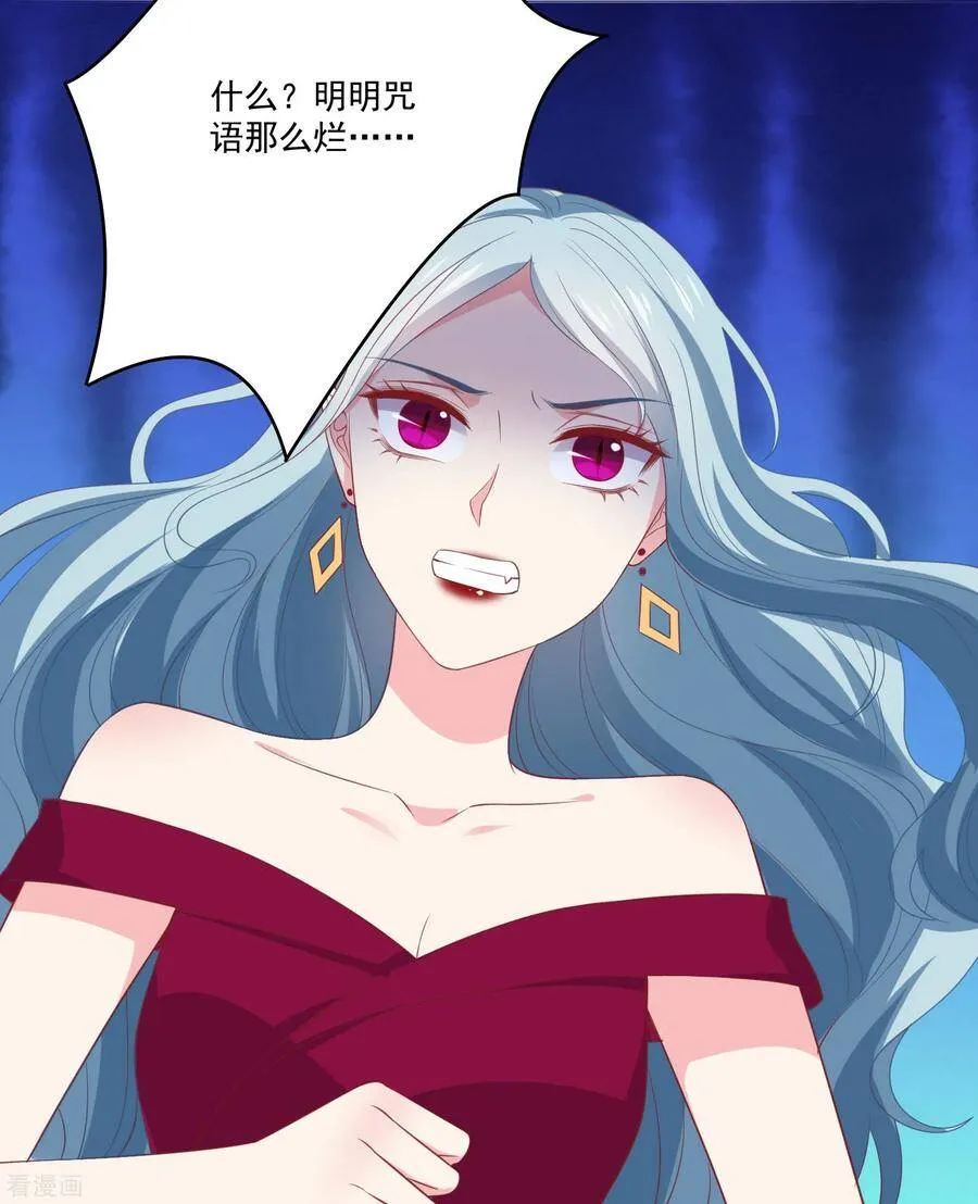 第252话 钢铁傻直男 第9页