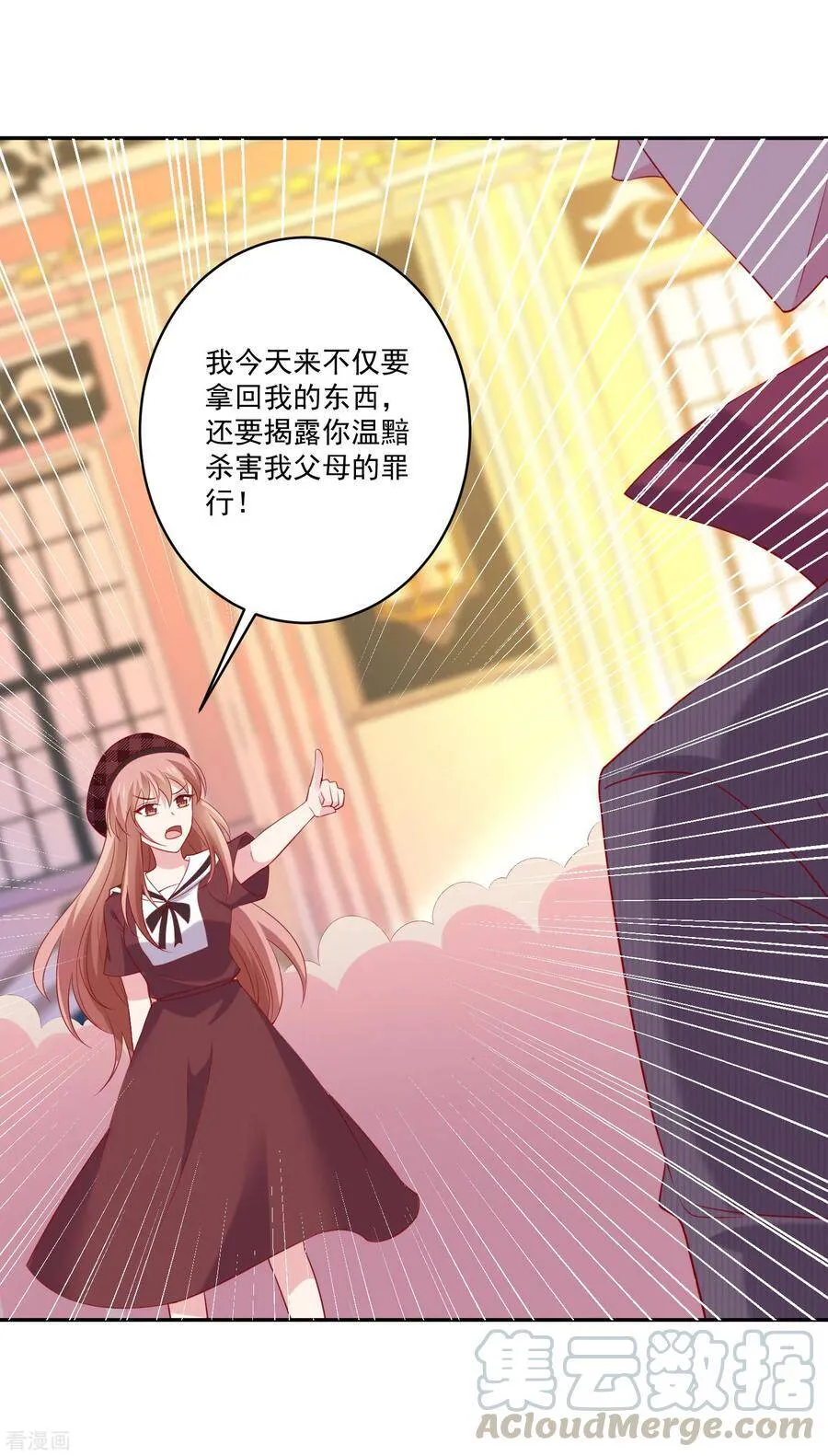 第252话 钢铁傻直男 第13页