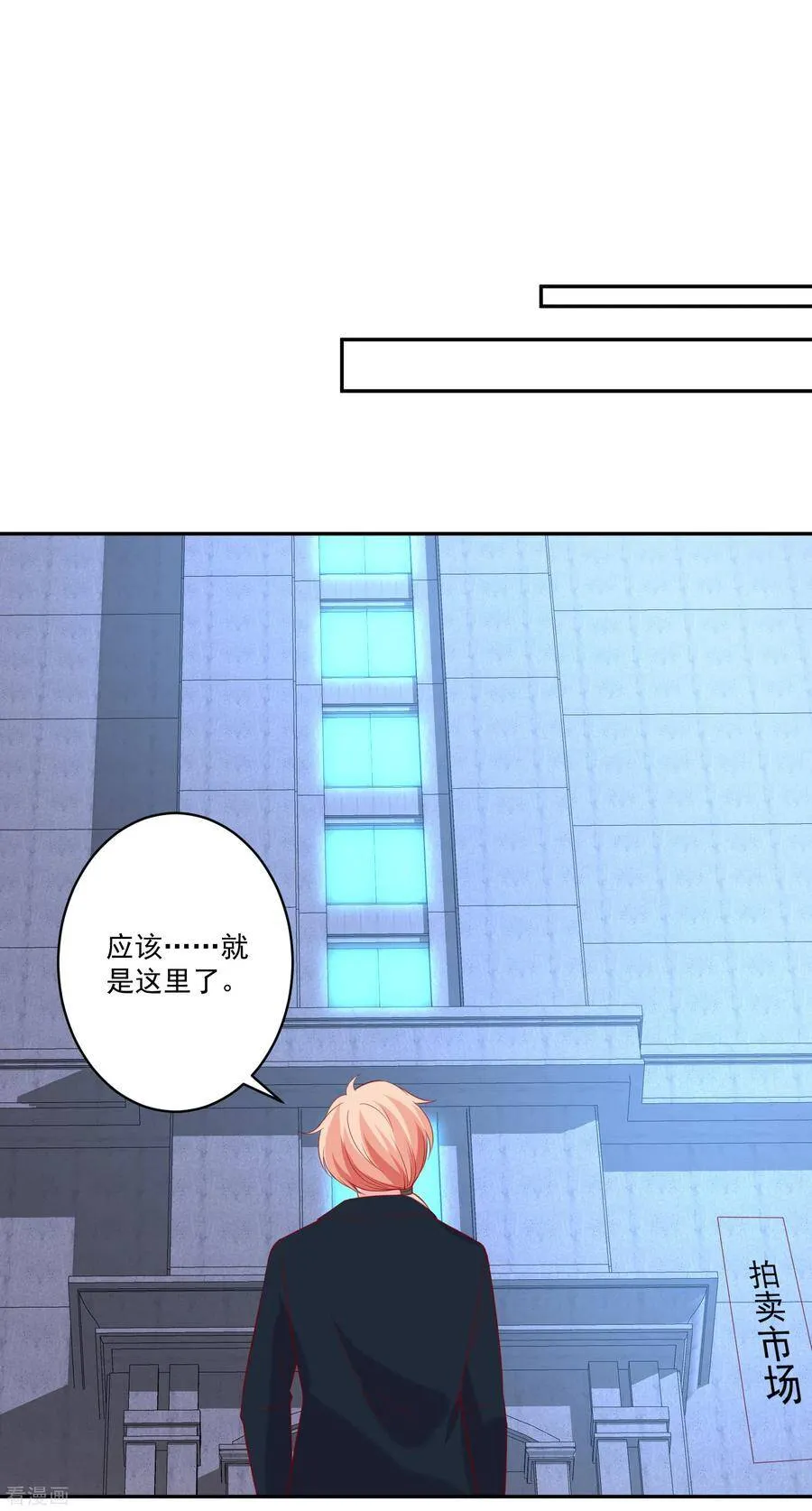 第252话 钢铁傻直男 第15页