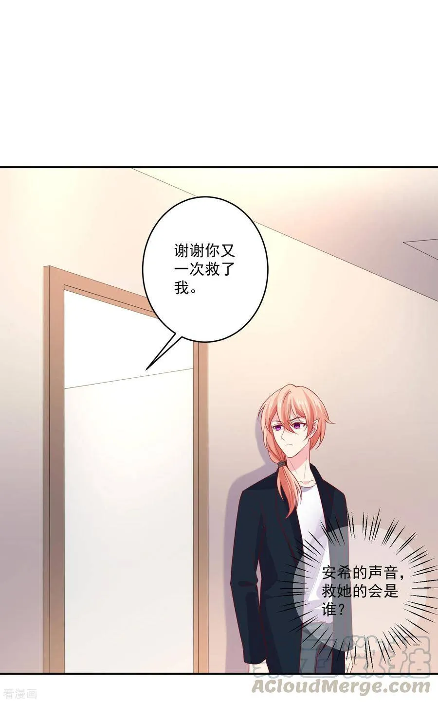 第252话 钢铁傻直男 第19页