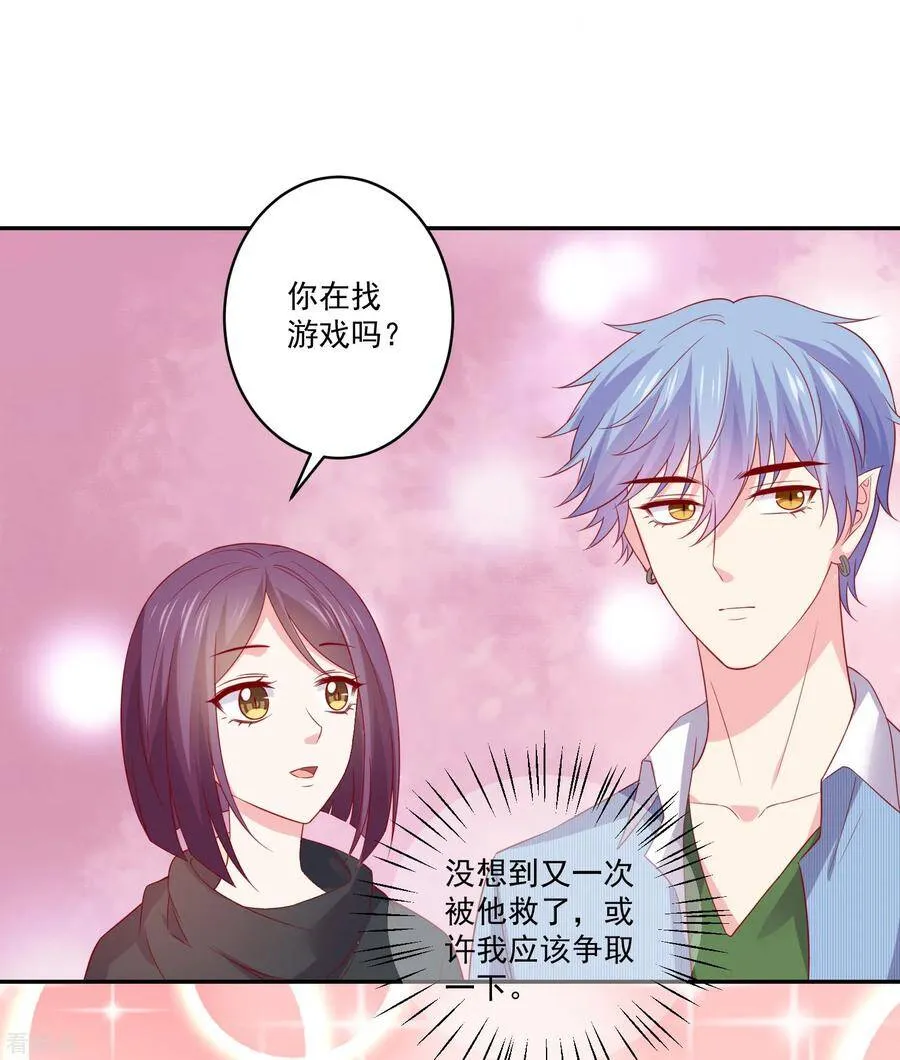 第252话 钢铁傻直男 第23页
