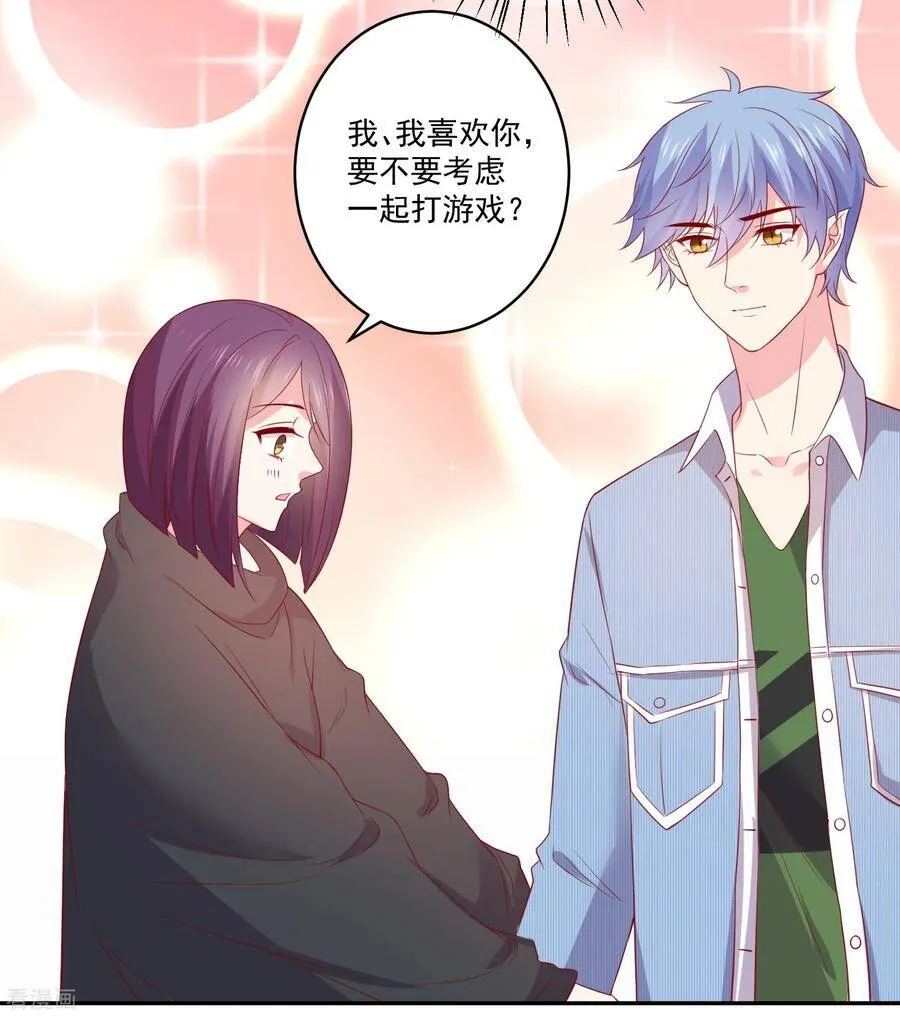 第252话 钢铁傻直男 第24页