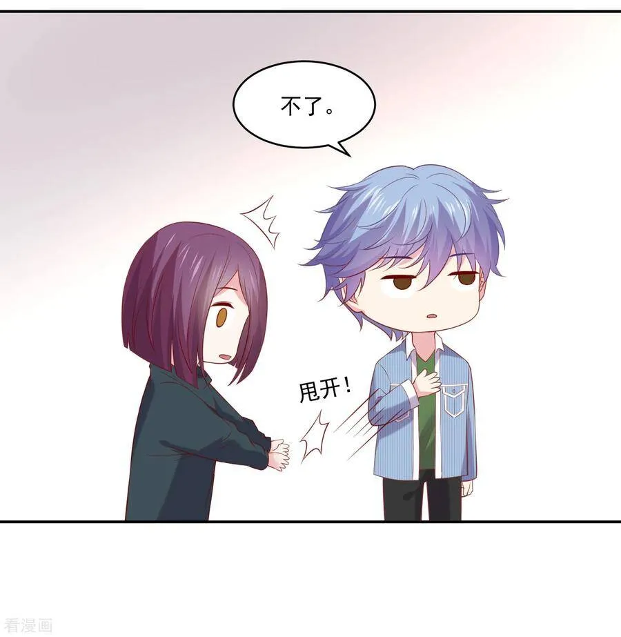 第252话 钢铁傻直男 第26页