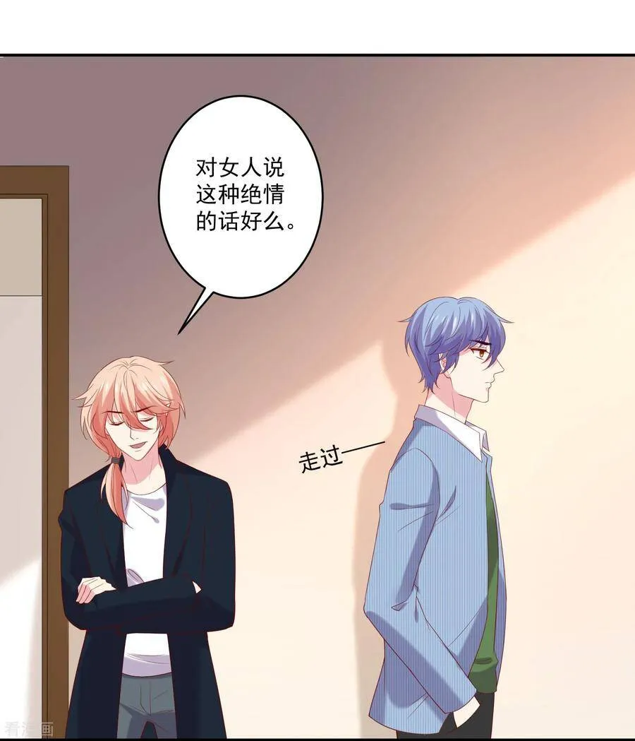 第252话 钢铁傻直男 第30页